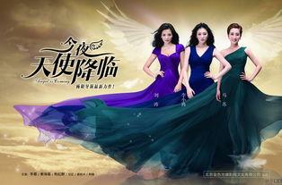 今夜天使降临,揭秘神秘事件背后的真相