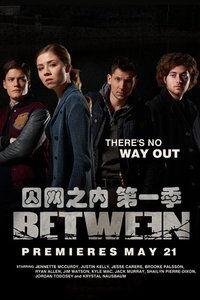 囚网之内 第一季,第一季——暗流涌动的监狱风云