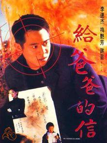 给爸爸的信（国语版）,感恩与成长的深情告白