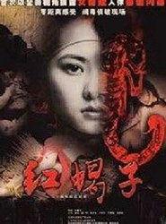 红蝎子之带泪梨花,复仇与爱情的交织