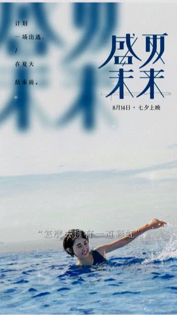 夏日出逃,追寻清凉与自由的旅程