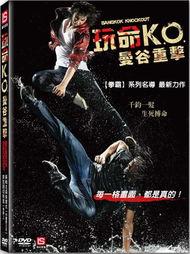 曼谷重击,揭秘东南亚金融中心的崛起与挑战