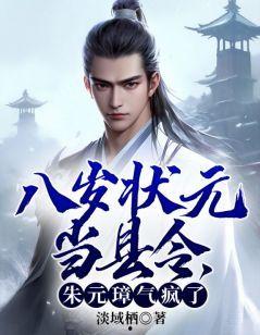 状元重生,逆天改命，再战江湖