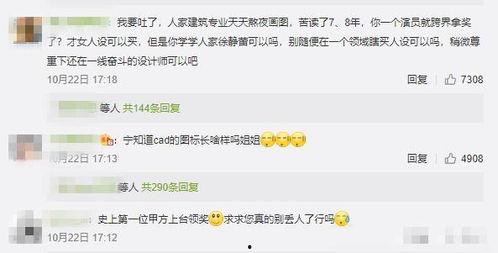 娱乐吃瓜酱原账号